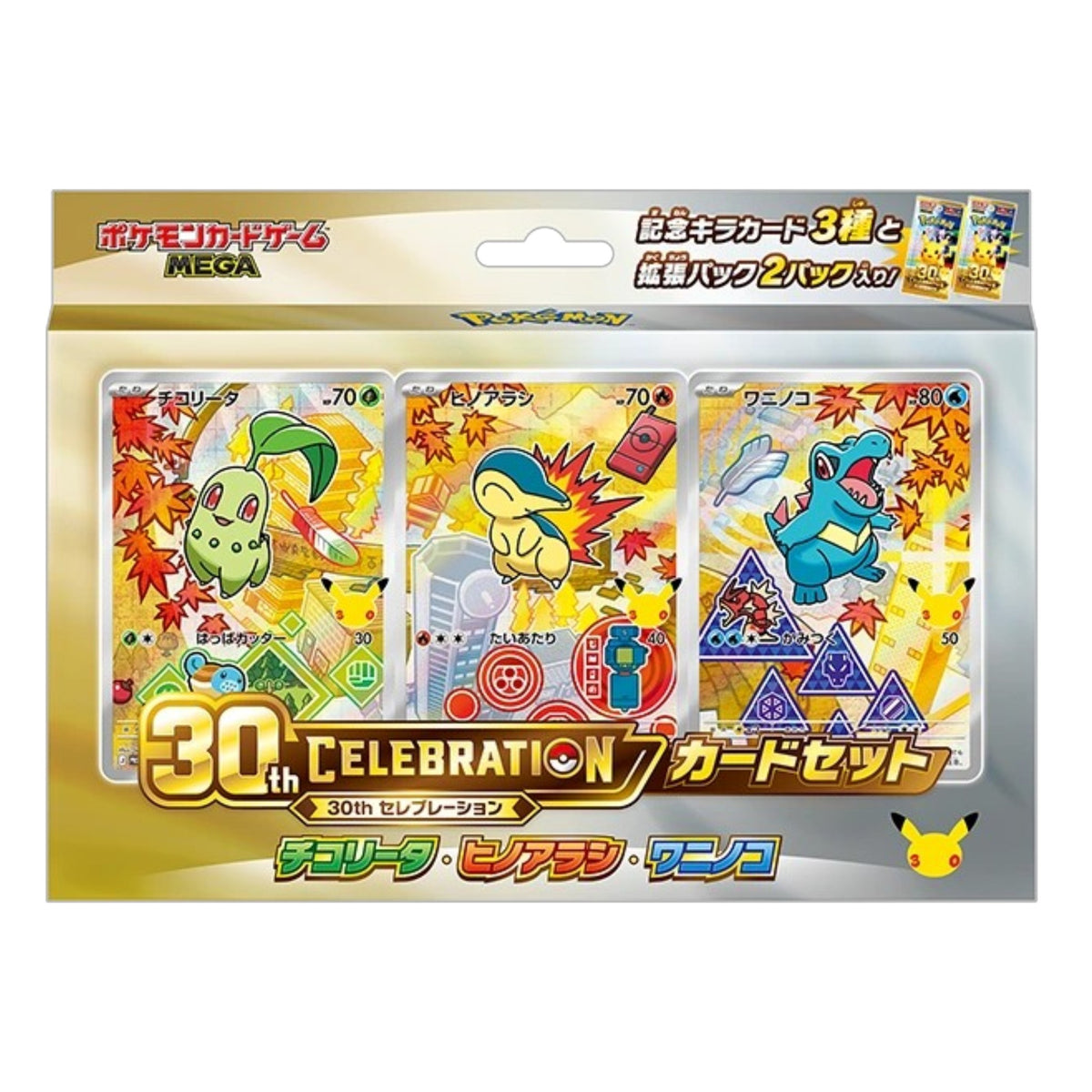 Pokémon Coffret 30th CELEBRATION Germignon,Héricendre, Kaiminus