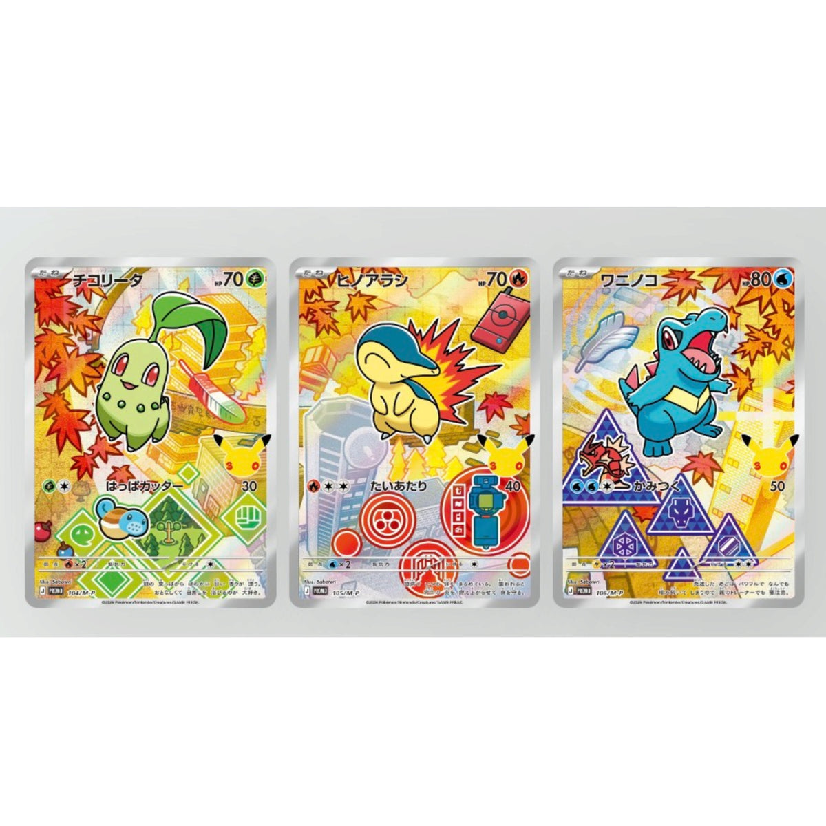 Pokémon Coffret 30th CELEBRATION Germignon,Héricendre, Kaiminus