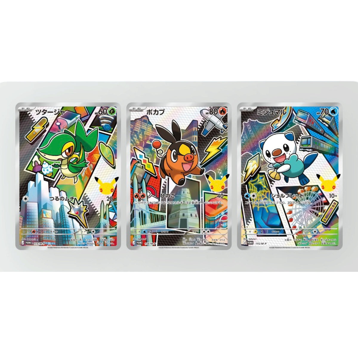 Pokémon Coffret 30th CELEBRATION Vipélierre, Gruikui,Moustillon