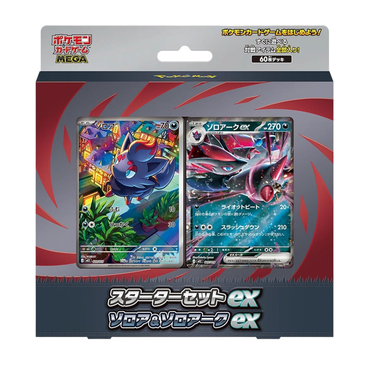 Starter Set ex Zorua & Zoroark ex