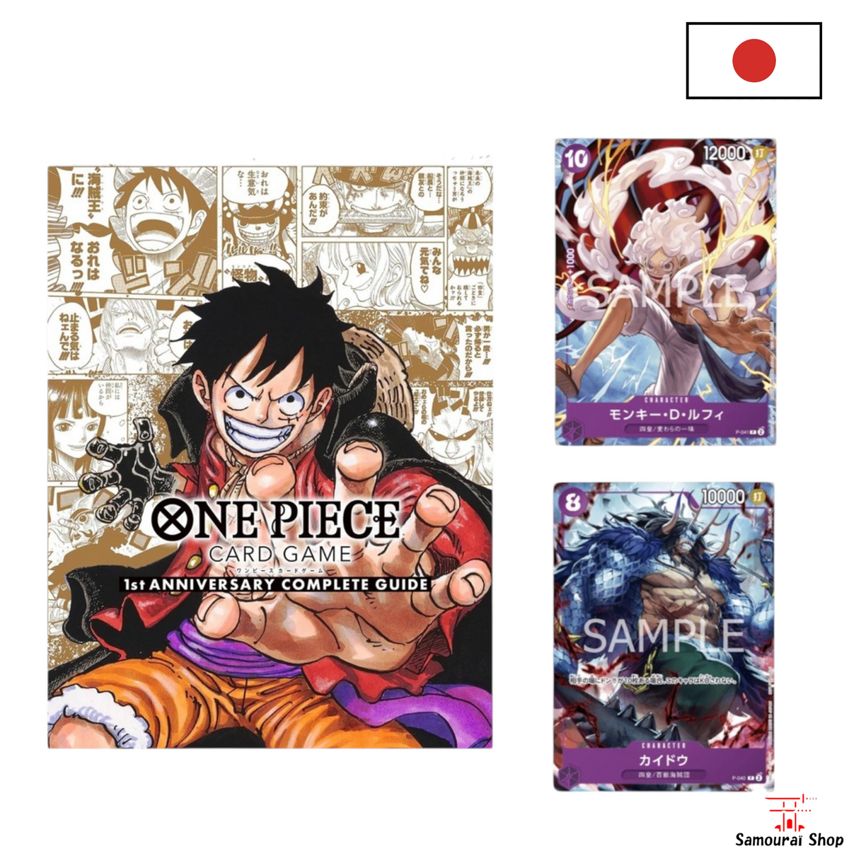 Guide One Piece Card Game 1er Anniversaire 2 Cartes Luffy & Kaido