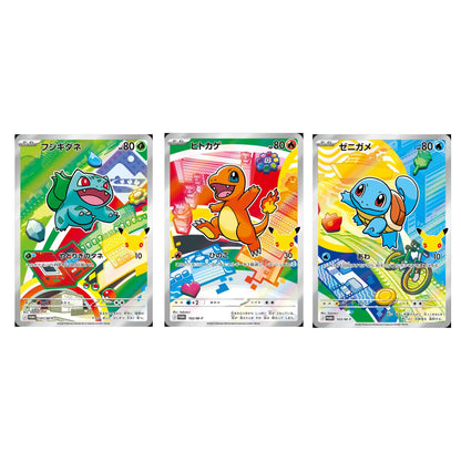 Pokémon Coffret 30th CELEBRATION Bulbizarre, Salamèche, Carapuce