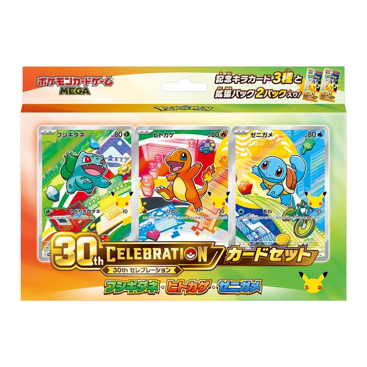 Pokémon Coffret 30th CELEBRATION Bulbizarre, Salamèche, Carapuce