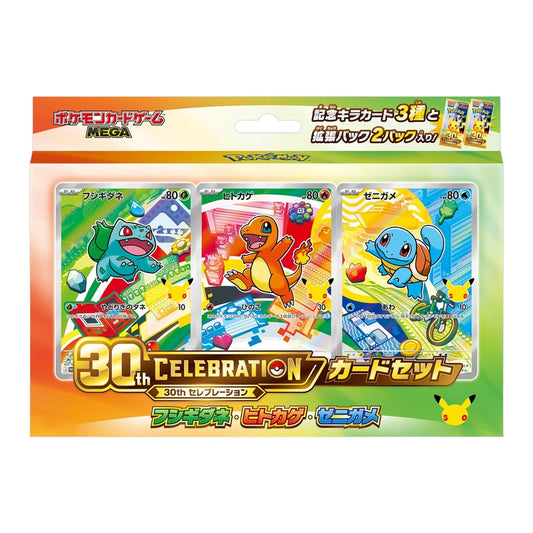 Pokémon Coffret 30th CELEBRATION Bulbizarre, Salamèche, Carapuce