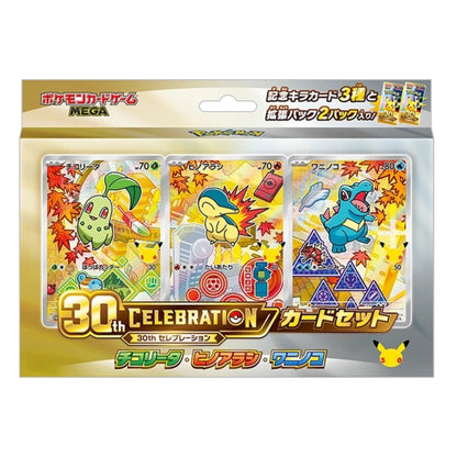Pokémon Coffret 30th CELEBRATION Germignon,Héricendre, Kaiminus