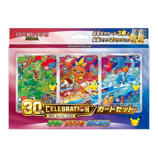 Pokémon Coffret 30th CELEBRATION Arcko, Poussifeu, Gobou