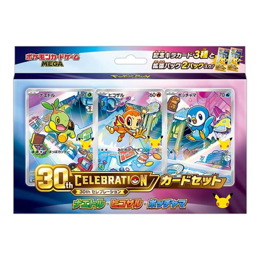 Pokémon Coffret 30th CELEBRATION Tortipouss, Ouisticram, Tiplouf