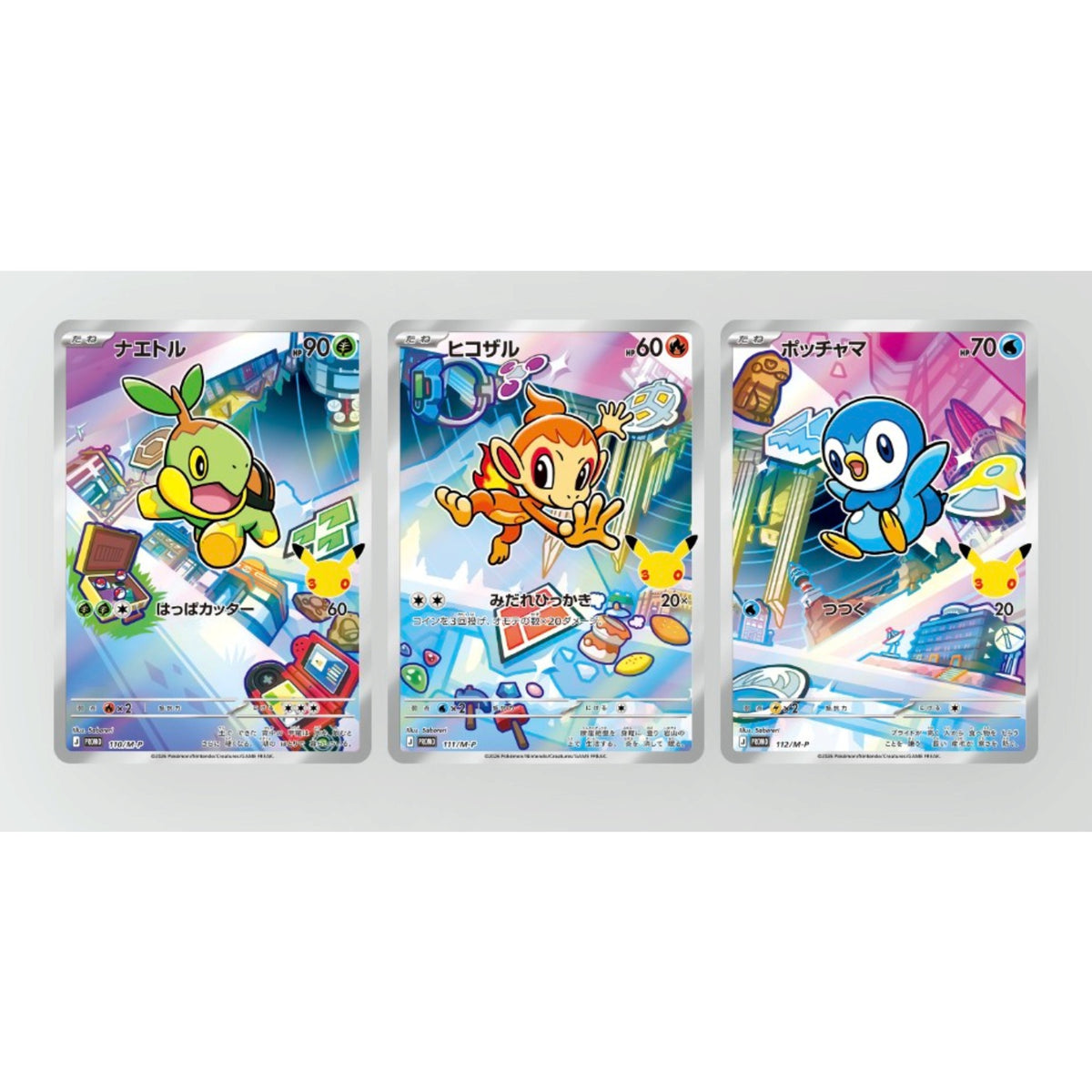 Pokémon Coffret 30th CELEBRATION Tortipouss, Ouisticram, Tiplouf