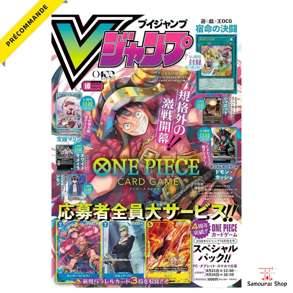 Précommande Pack trio ultime 3 cartes promo Luffy, Zoro, Sanji