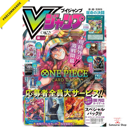 Précommande Pack trio ultime 3 cartes promo Luffy, Zoro, Sanji