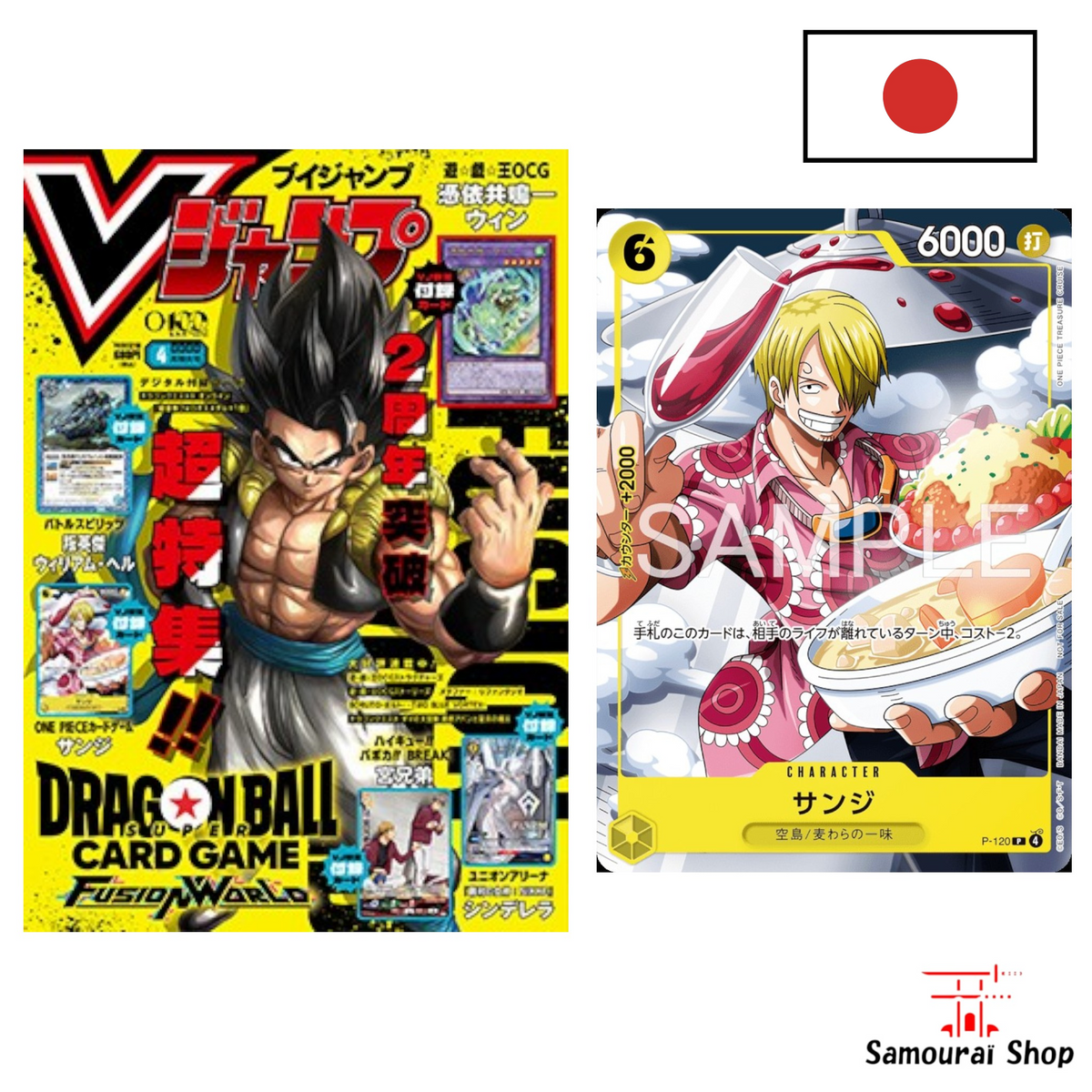 V Jump April 2026 with its Sanji promo card